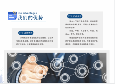 携手共进，赋能未来——华社联盟深度合作企业湖北采帮科技集团总部管理全面升级